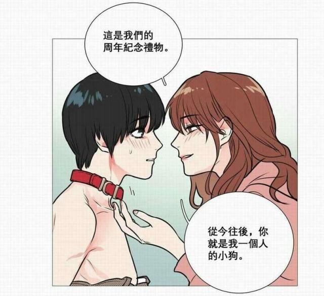 我的小狼狗全文漫画,第17话1图