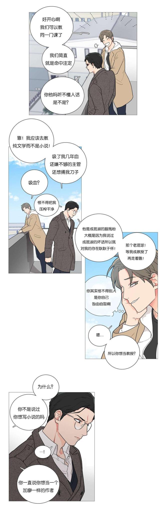 我家的小动物作文500字漫画,第50话2图