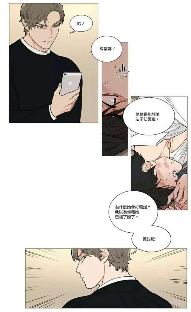 我家的小狼狗很呆萌石可漫画,第62话2图