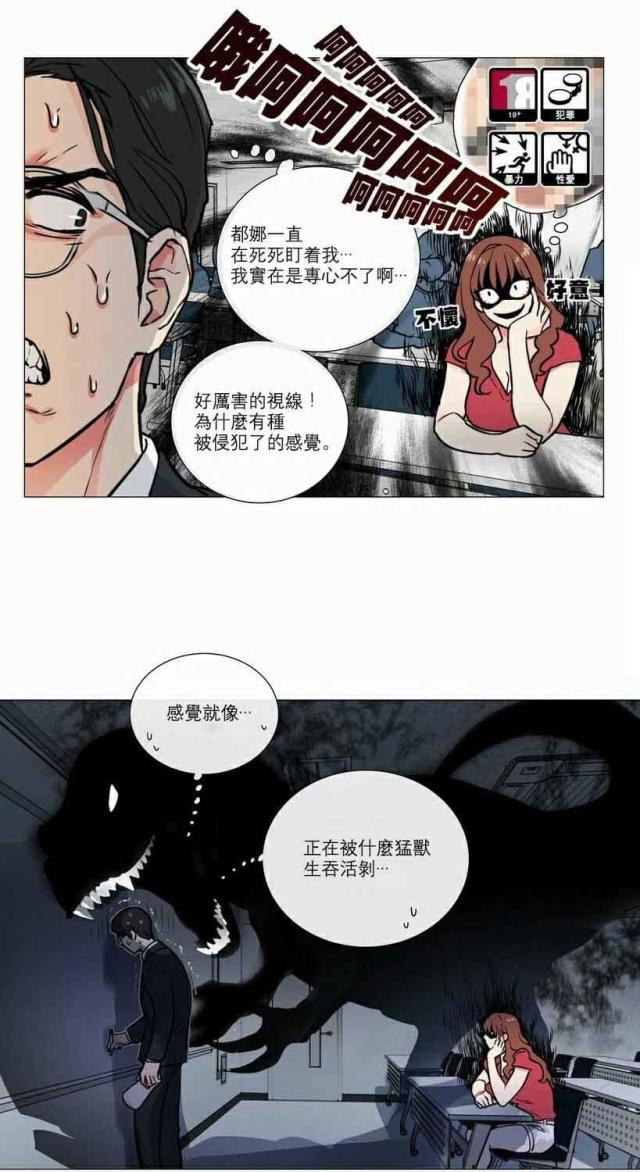 我的小狼狗全文漫画,第7话1图