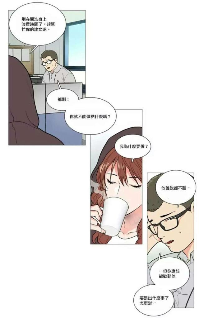 我家的小妹刚满十八岁简谱漫画,第57话1图