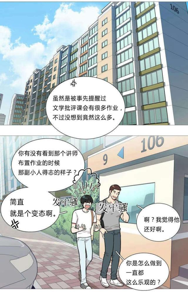 hi 我的小狼狗漫画,第1话1图