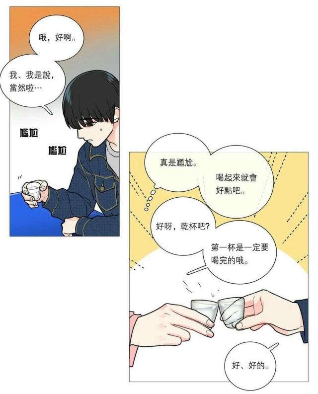 我家的小金鱼作文漫画,第31话1图