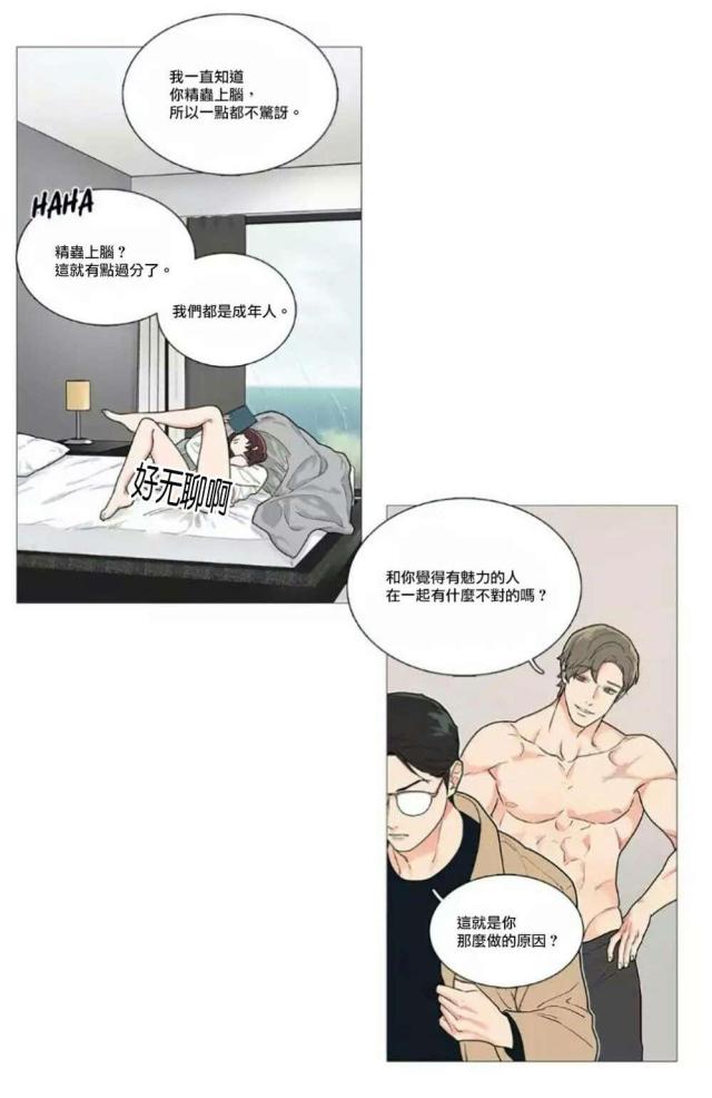 我家的小狼狗400字漫画,第55话2图