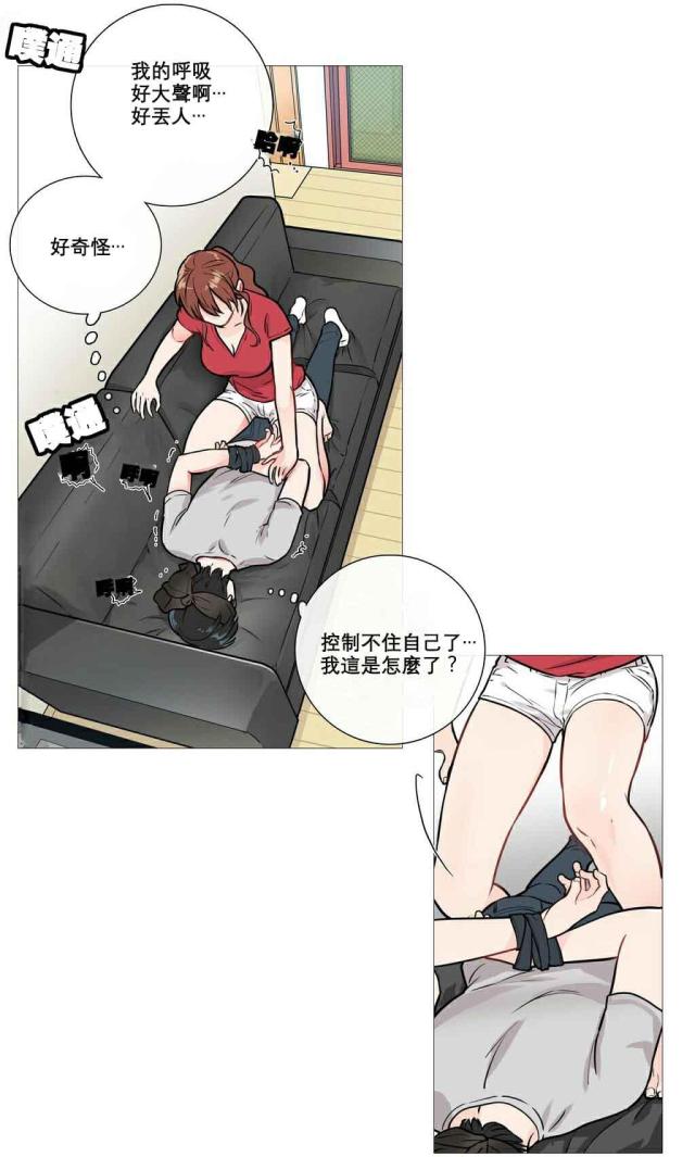 我家的小狼狗漫画,第9话2图