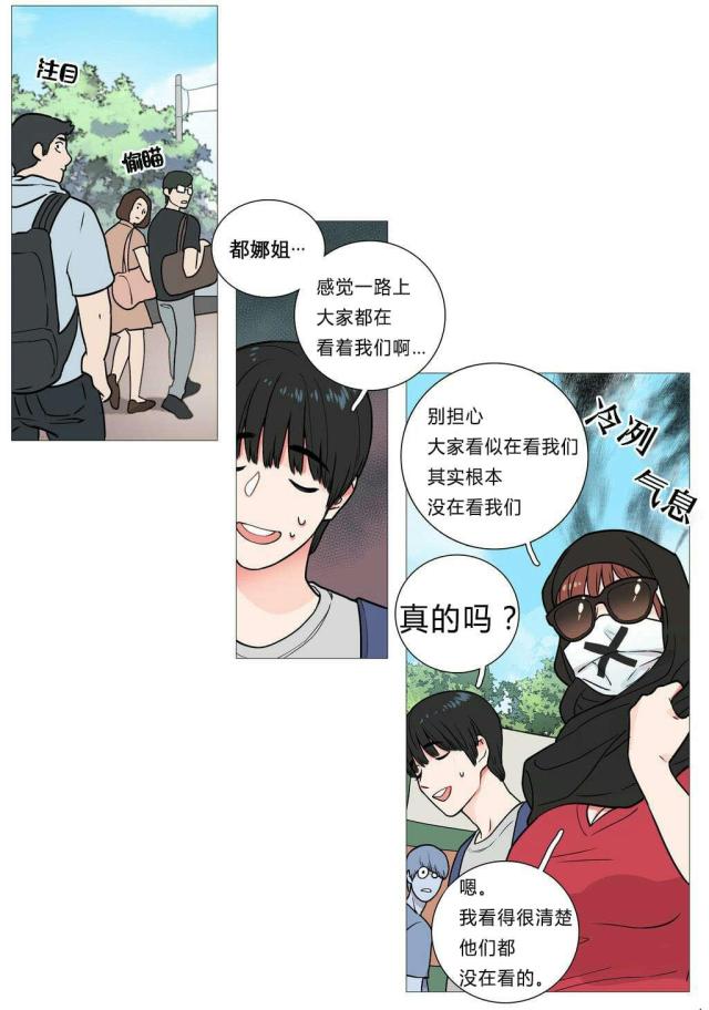 我家小狼狗又哭了小说漫画,第5话2图