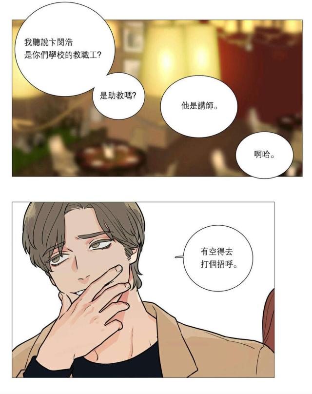 我家的小动物作文500字漫画,第30话1图