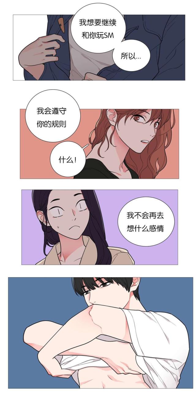 我家的小动物作文500字漫画,第46话2图