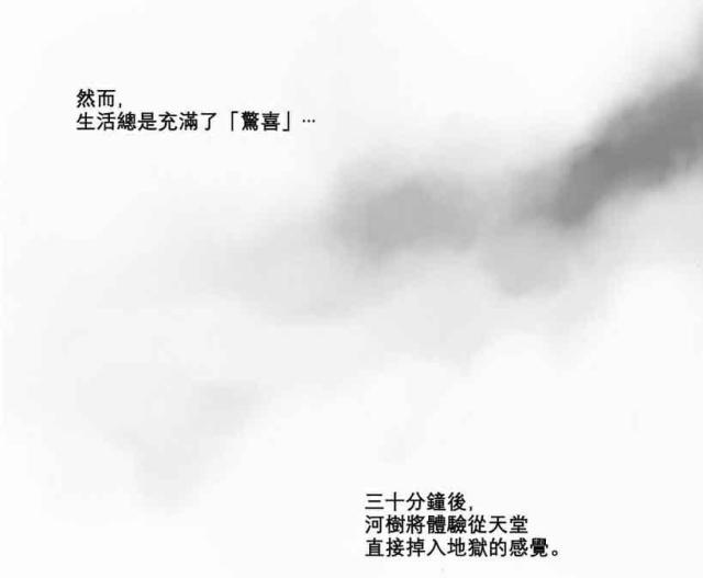 我家的小狼狗400字漫画,第7话1图