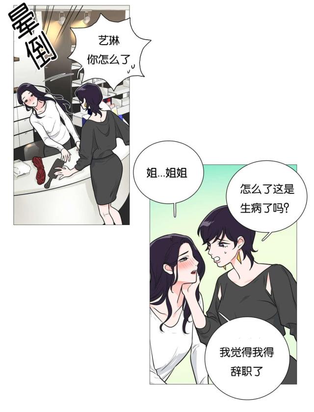 我家的小狼狗漫画,第36话1图