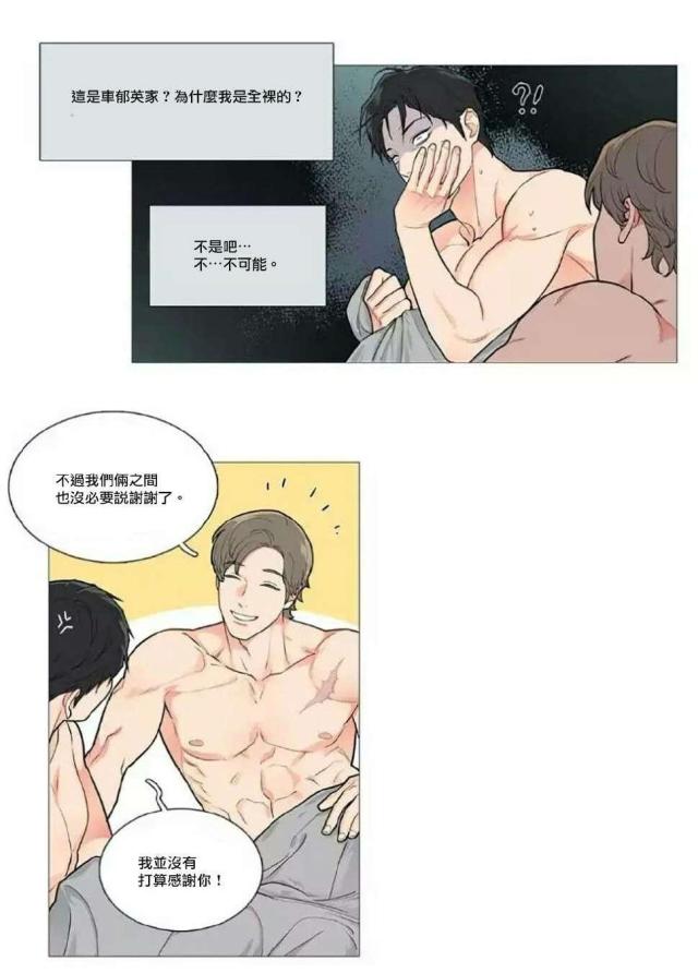 我家的小问号作文三年级漫画,第54话2图