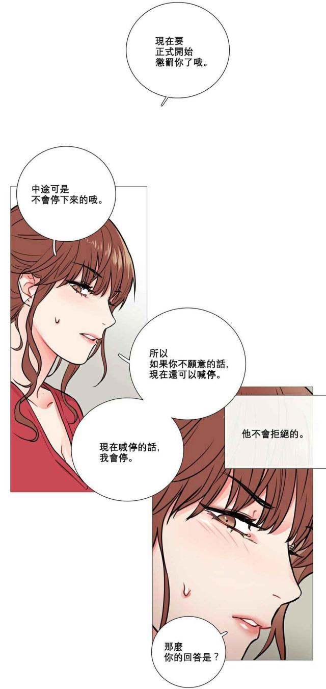 我家的小狼狗漫画,第9话1图