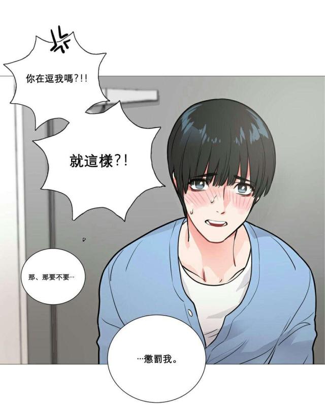 我家的小狼狗150个字怎么写漫画,第13话1图