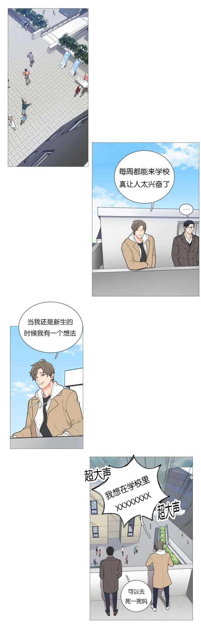 我家的小动物作文500字漫画,第50话1图