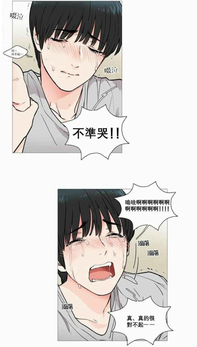 我家的小狼狗400字漫画,第8话1图