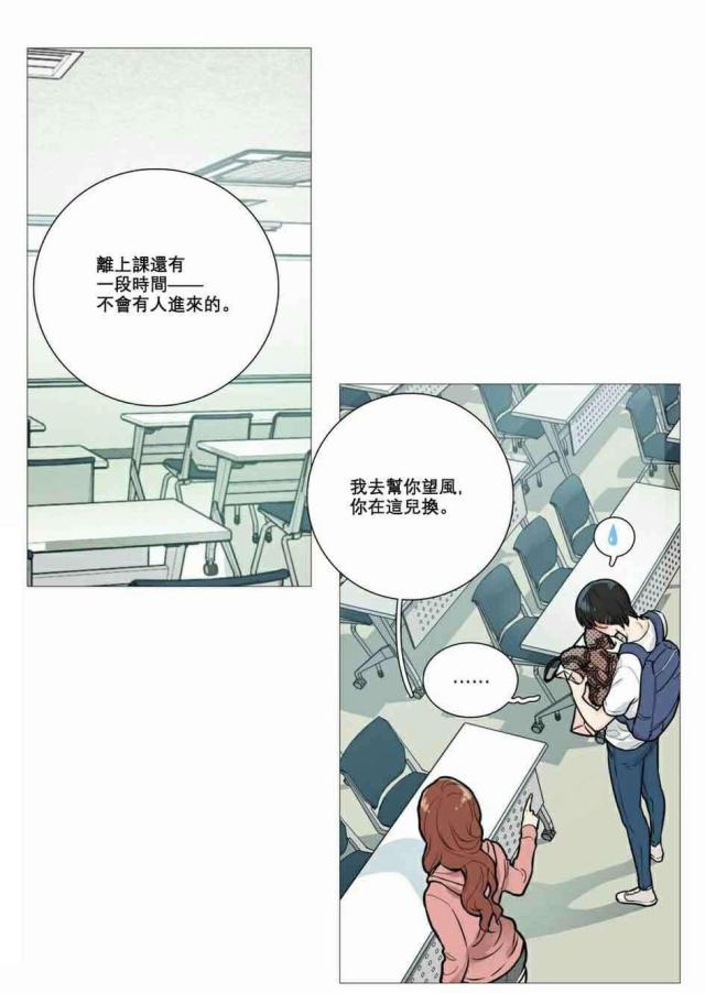 我家的小狼狗400字漫画,第15话1图