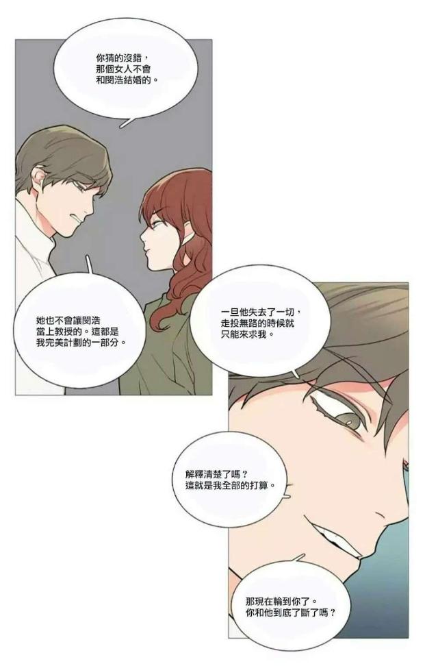 我家的小金鱼作文漫画,第59话2图