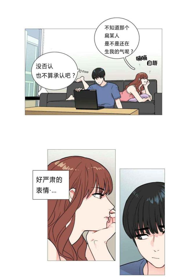 我家的小狼狗很呆萌小说漫画,第4话1图