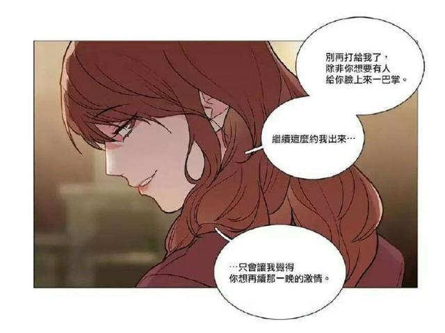 我家的小狼狗漫画,第54话2图