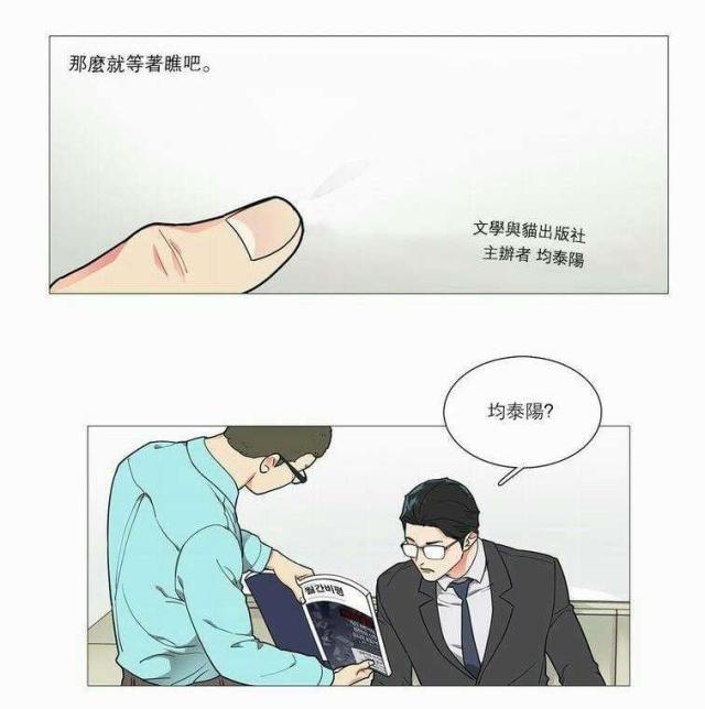 我家的小小动物园作文四年级漫画,第40话2图