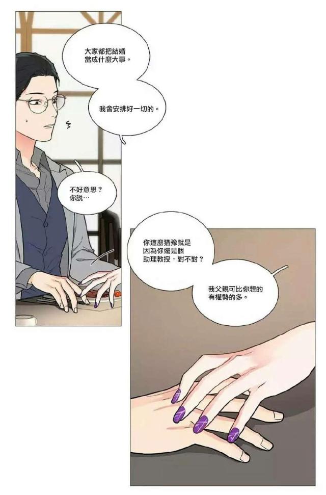 我家的小狼狗作文400字漫画,第56话2图