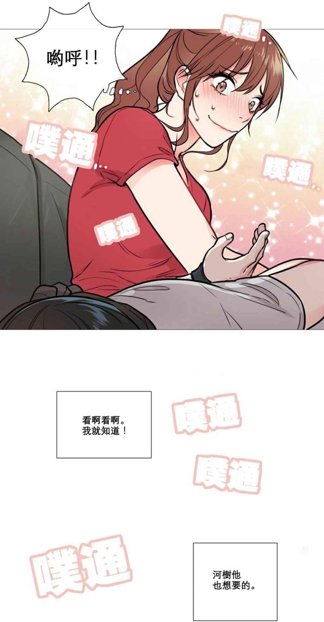 我家的小狼狗漫画,第9话1图