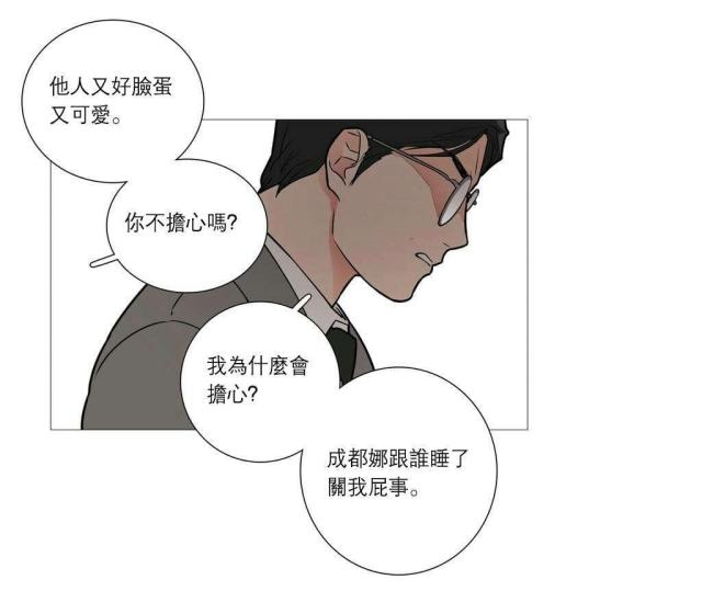 我家的小菜园作文400字漫画,第34话2图