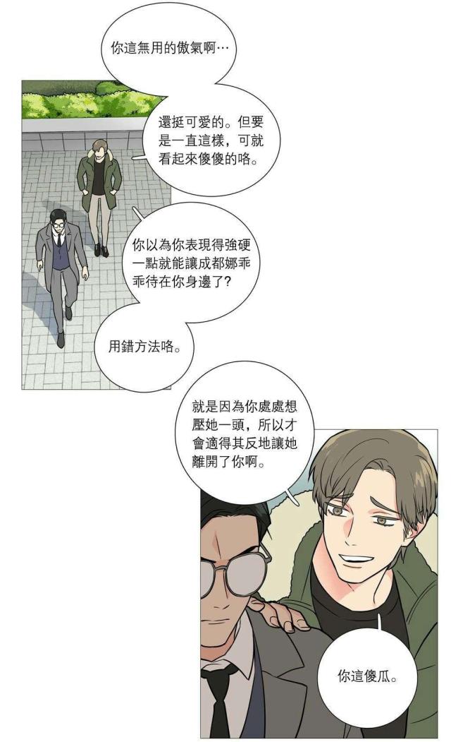 我家的小菜园作文400字漫画,第34话1图