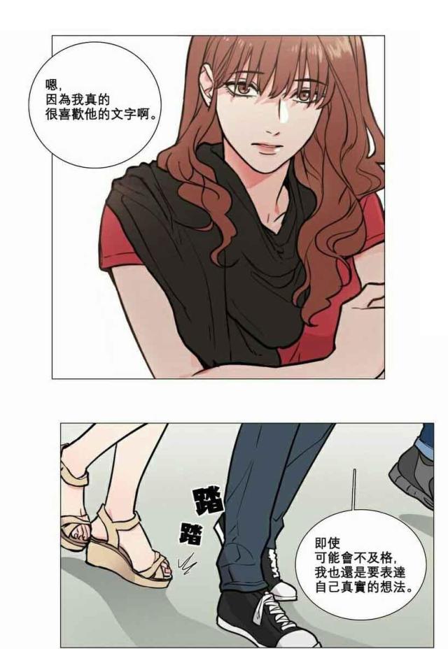 我家的小狼狗400字漫画,第7话2图