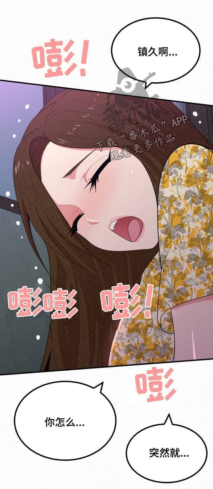 另一种爱作文800字漫画,第47章：折磨1图