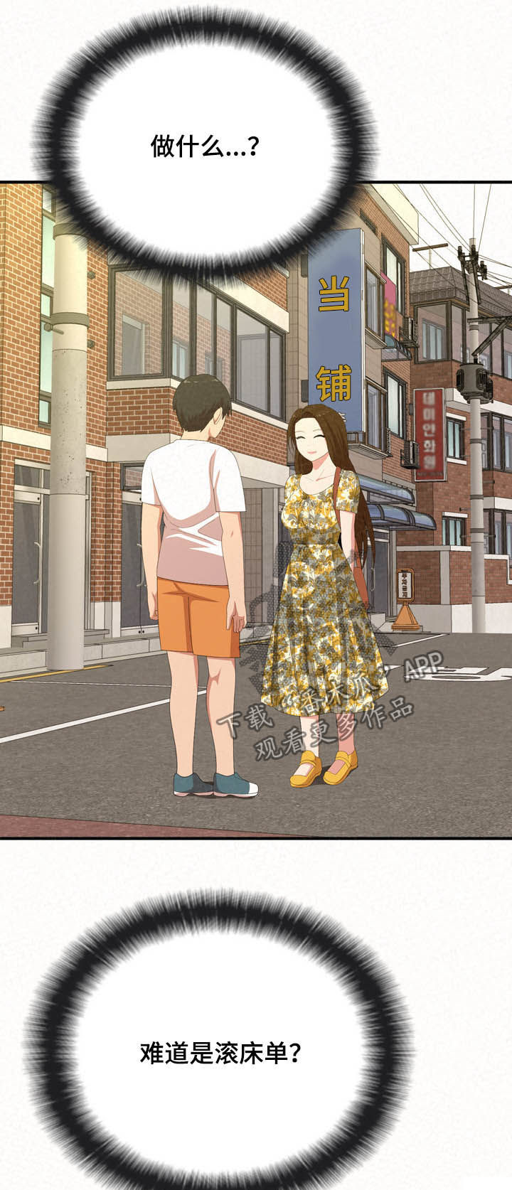 另一种乡愁费玉清百度网盘漫画,第41章：激动1图