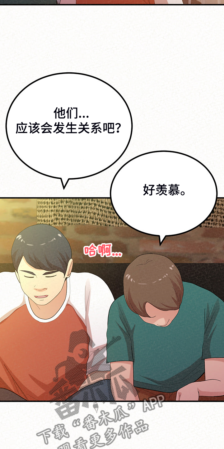 另一种乡愁费玉清百度网盘漫画,第88章：家里的二轮2图