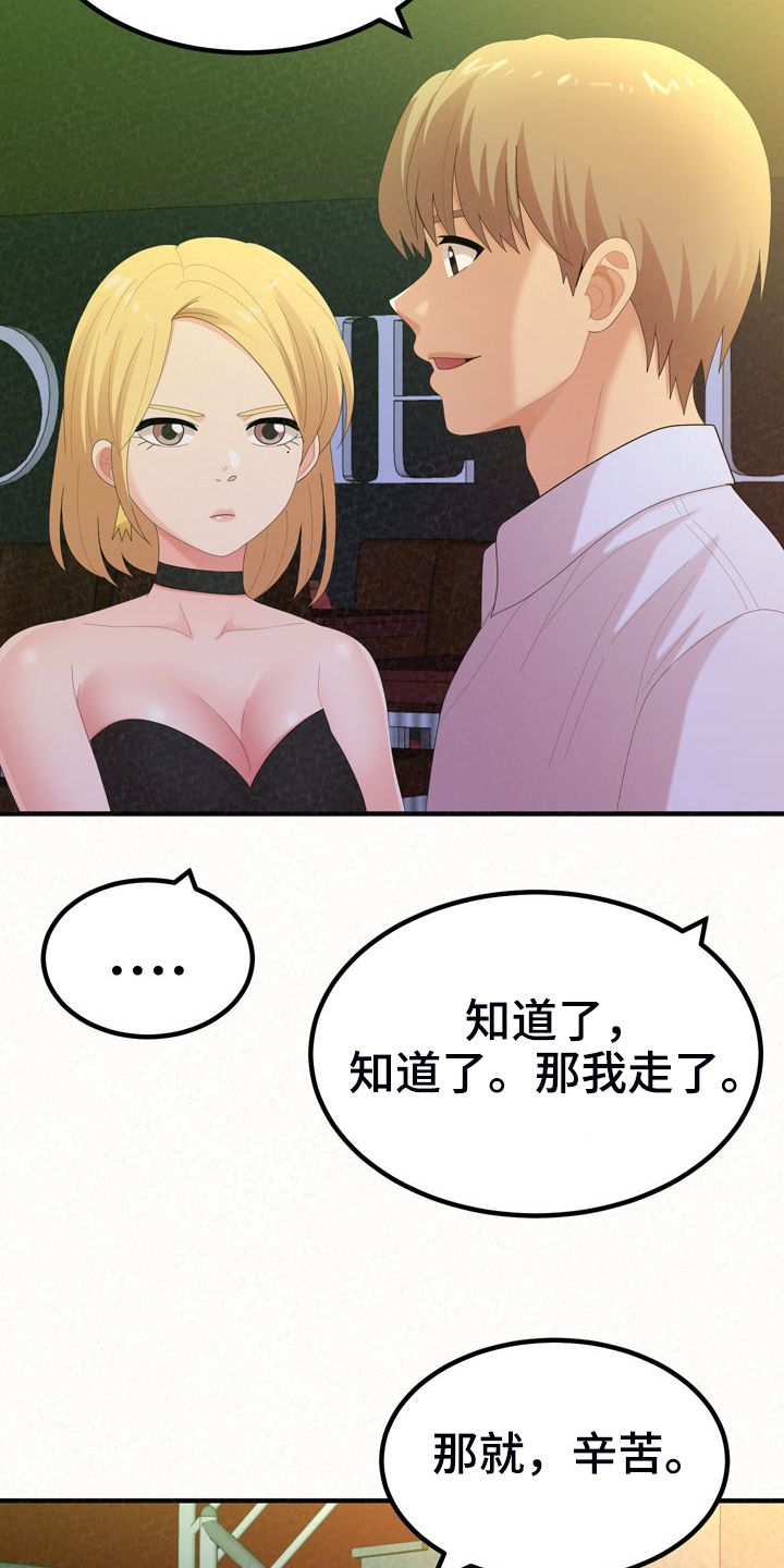 另一种乡愁费玉清百度网盘漫画,第71章：就不能勇敢一次1图