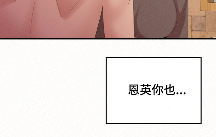 喜欢另一个我漫画,第55章：大胆一点2图