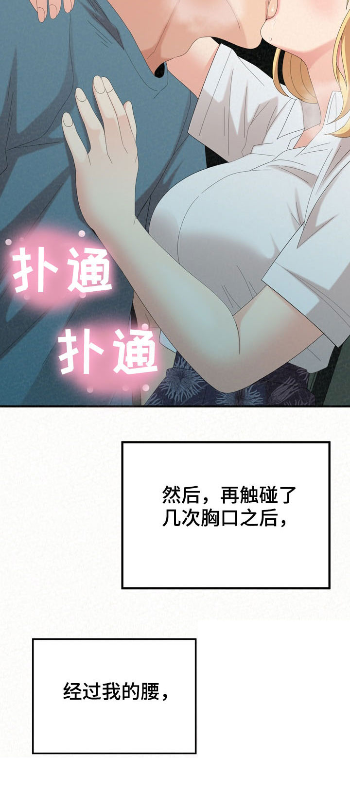 另一种乡愁费玉清百度网盘漫画,第62章：心脏爆炸2图
