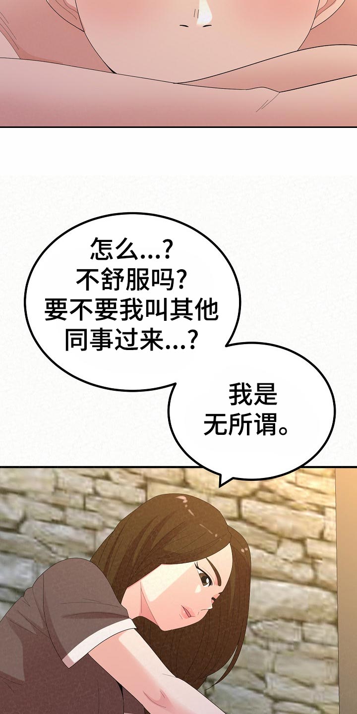 另一种乡愁费玉清百度网盘漫画,第109章：尴尬的重逢2图