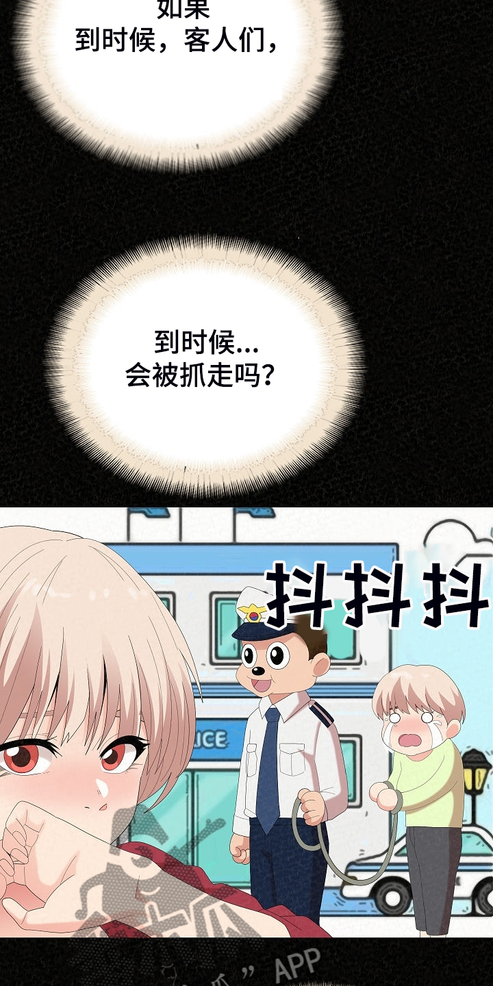 另一种乡愁费玉清百度网盘漫画,第83章：不是他也可以1图