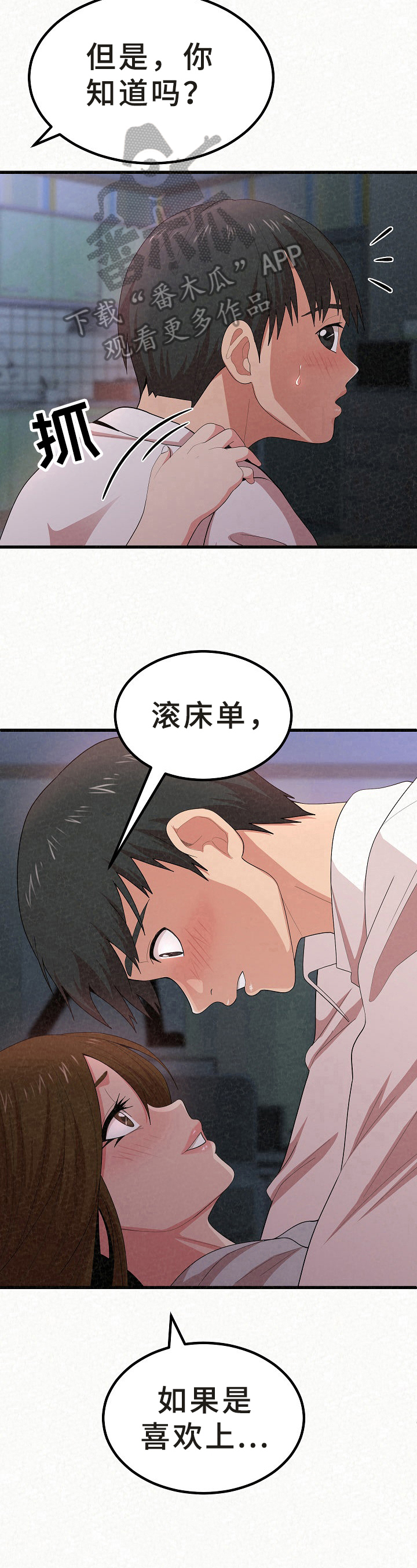 另一种乡愁费玉清百度网盘漫画,第25章：反复1图