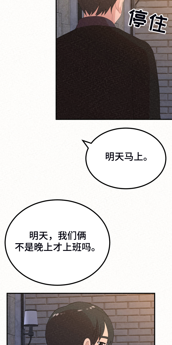 另一种爱诗歌漫画,第82章：好想继续1图