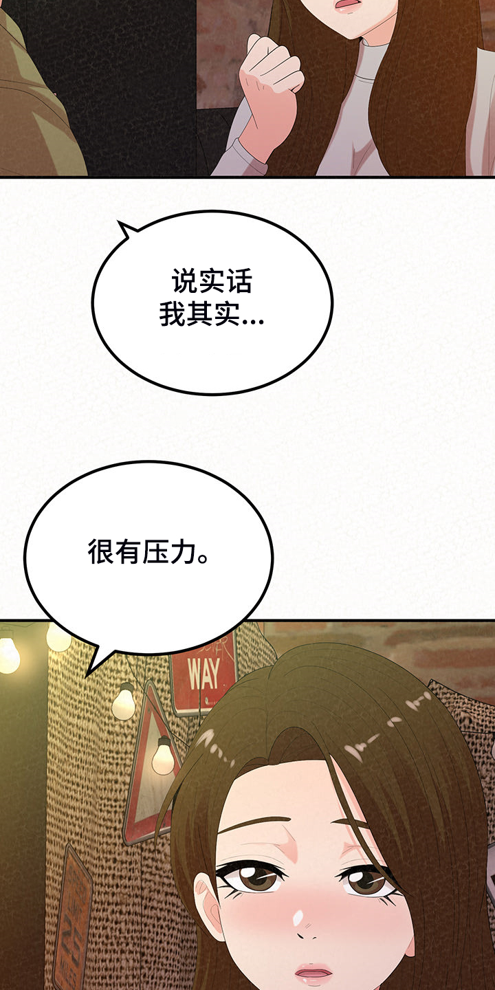 另一种乡愁费玉清百度网盘漫画,第88章：家里的二轮1图