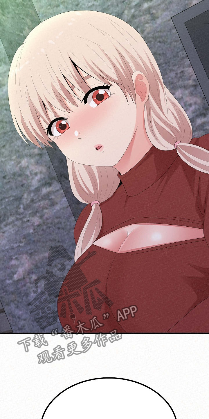 另一种乡愁费玉清百度网盘漫画,第80章：提供特殊服务1图