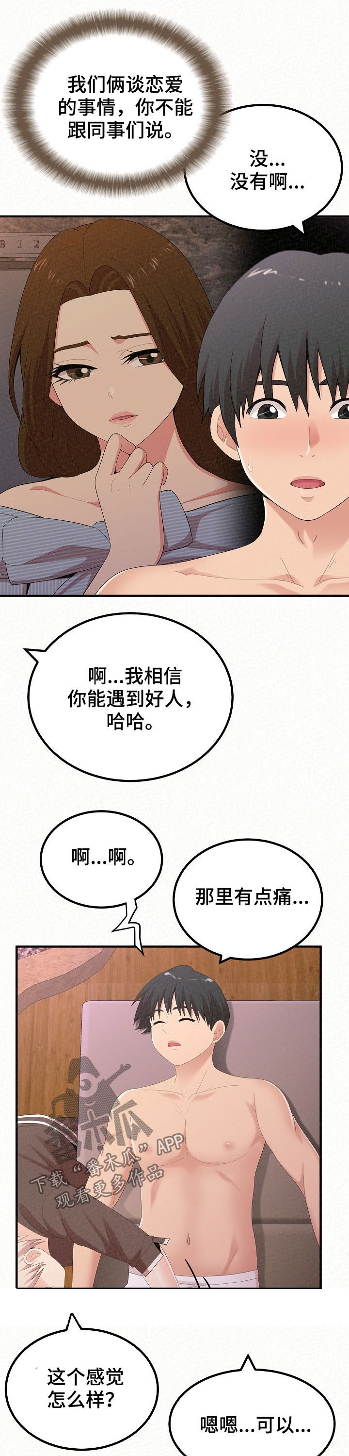 另一种乡愁费玉清百度网盘漫画,第53章：练习2图