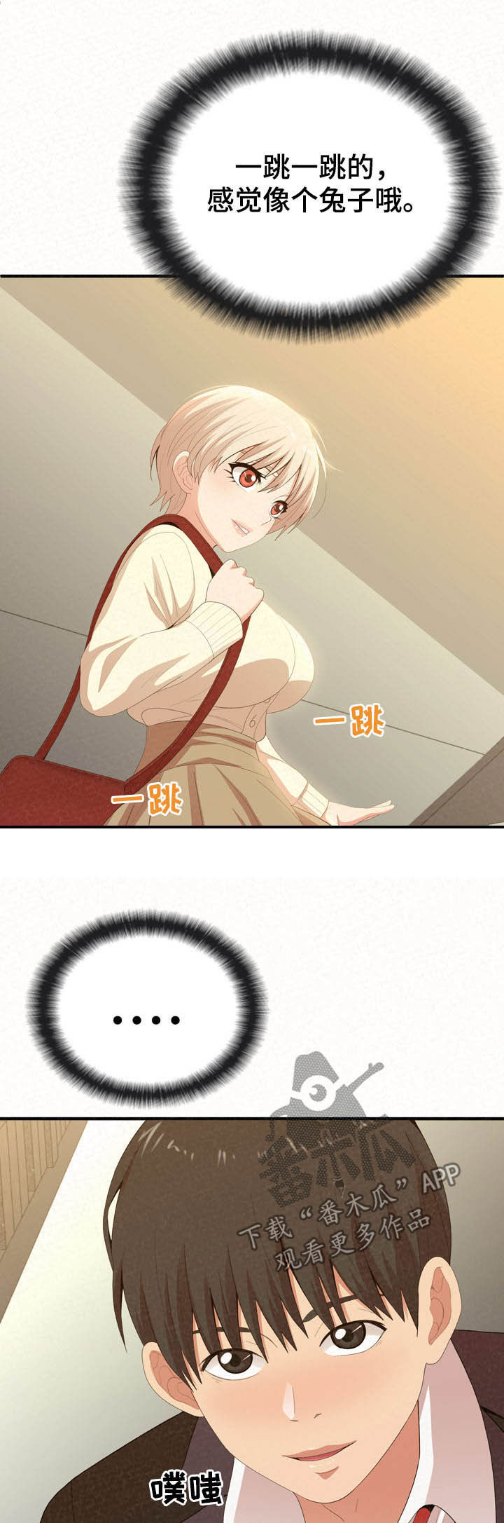 另一种乡愁费玉清百度网盘漫画,第52章：何德何能1图
