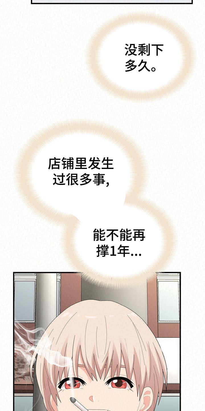 另一种爱作文800字漫画,第102章：故友相见1图