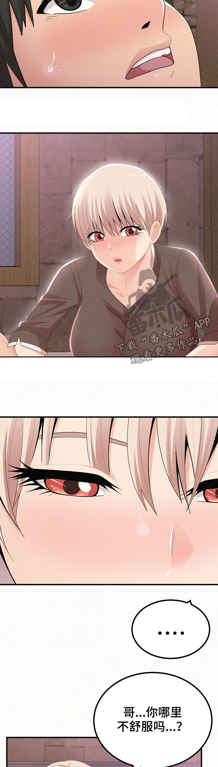 另一种乡愁费玉清百度网盘漫画,第53章：练习1图