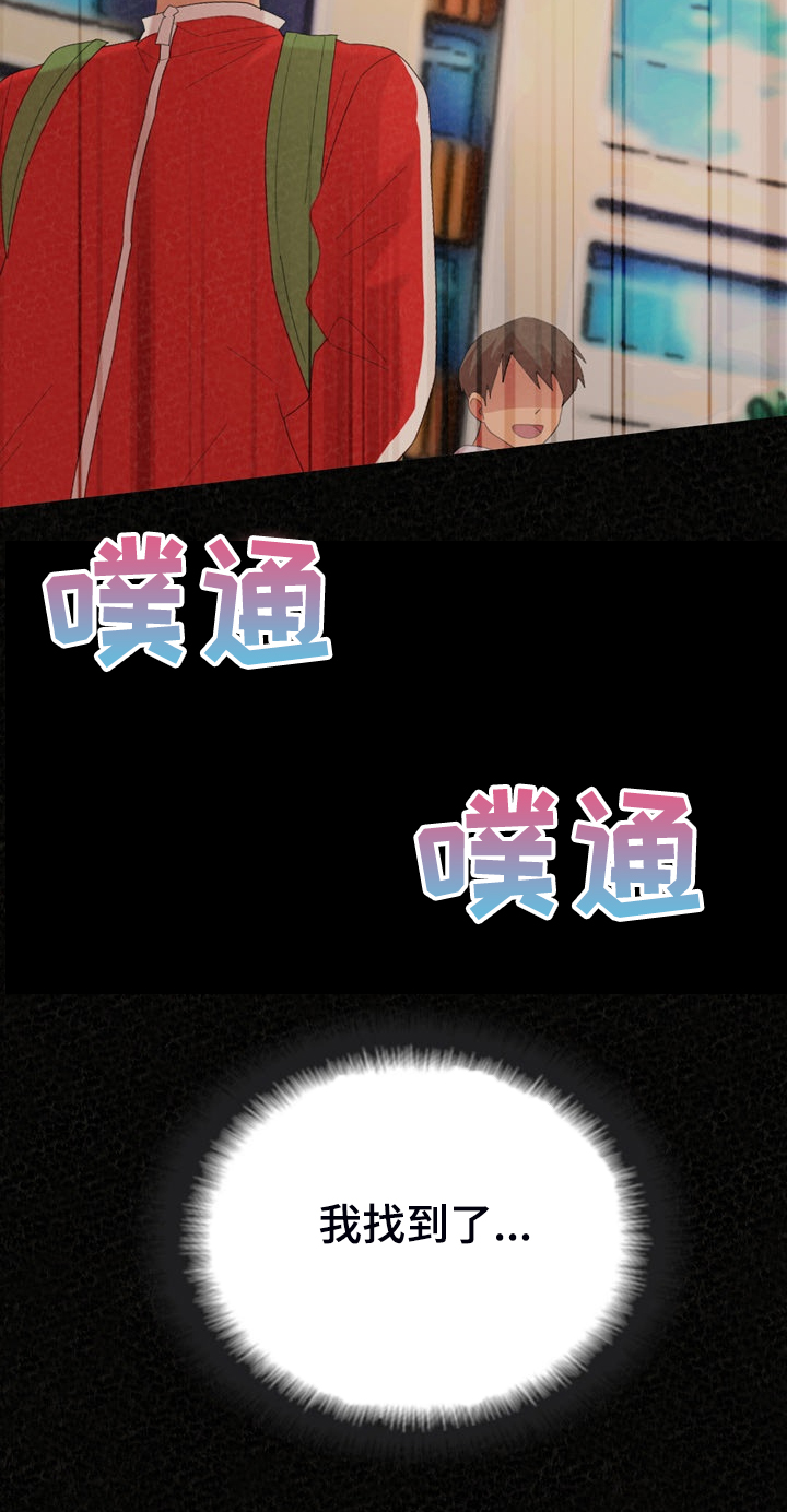 另一种乡愁费玉清百度网盘漫画,第75章：我找到了2图