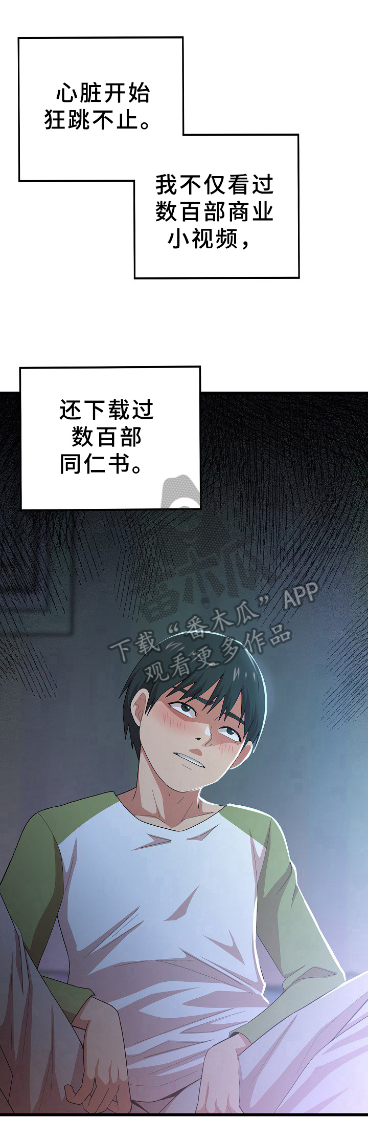 另一种答案单依纯漫画,第6章：老板来了1图