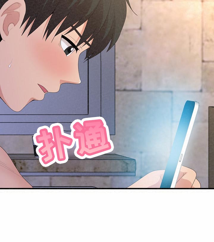 另一种乡愁费玉清百度网盘漫画,第108章：心虚2图
