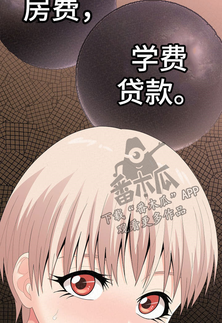 另一种爱电视剧歌曲漫画,第54章：无礼要求2图