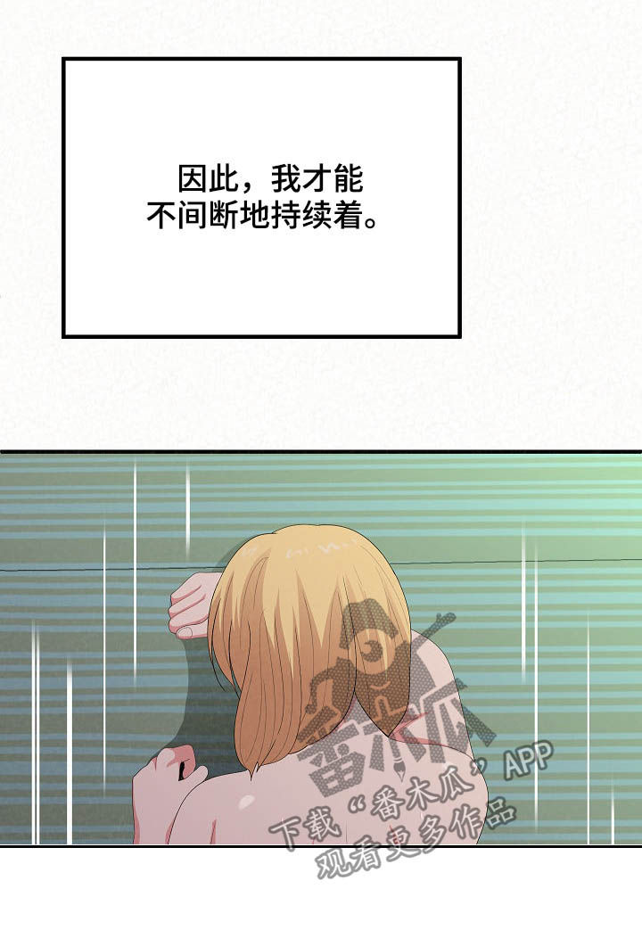 另一种乡愁费玉清百度网盘漫画,第39章：不知疲倦1图